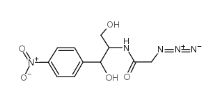 疊氮氯霉素，Azidamfenicol，CAS號：13838-08-9